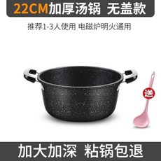 陶瓷鍋 砂鍋 燉鍋 陶瓷鍋砂鍋 陶瓷砂鍋 煲湯砂鍋 麥飯石火鍋專用鍋 煮鍋 湯鍋 燃氣電磁爐 煲湯鍋 不粘鍋 燉粥鍋, 1個, 22cm無蓋