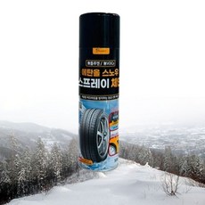 에탄올 스프레이 스노우 체인