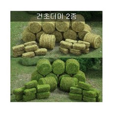 포레스 건초더미