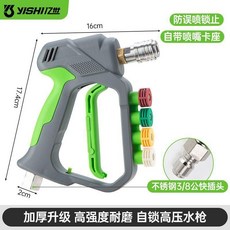 YISHIIZ PA 省力短槍 3/8快插水槍, G25省力自鎖PA短槍-3/8快接公頭