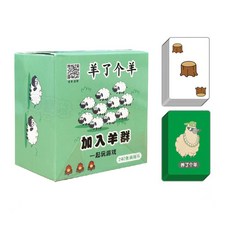 便攜迷你麻將組 144張牌 旅遊聚會休閒娛樂, 1個, 抖音爆紅益智卡牌 養了個羊