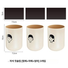 거꾸로 자석 양치컵 세트 붙이는 욕실 마그네틱, 1개, [남자형+여자형+어머니] 3개