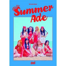 [주로파] 다이아 DIA 미니앨범 4집 Summer Ade
