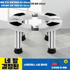 에어컨 거치대 베이스 스탠드 수직 히터 홀더 소음 덕트, 4기둥(높이조절가능23-26cm)