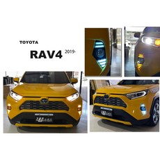 傑暘國際車身部品 TOYOTA RAV4 五代 21-22年 專用 野馬流水方向燈 三色日行燈, 1個