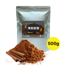 장사꾼 계피가루 500g 베트남 계피분말 시나몬가루