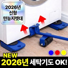 필모어 9세대 만능지렛대 가구이동 슬라이더 바닥보호 운반, 1개