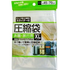 45x70日本手捲式壓縮袋 衣類 XL 防塵袋 防水袋夾鏈袋, 1個, 1