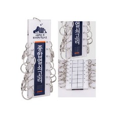 복합상가 건물 비상 보조키 열쇠 보관 후크 14구