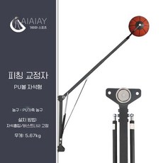 농구 3점슛 연습망 자유투 리턴 골대 터치 고무볼, 1세트, PU볼 자석형