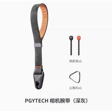 台南出貨 安全舒適Pgytech相機腕帶一代蒲公英磁吸設計輕鬆握持微單反相機攝影相機拍照配件, 1個, 深灰色