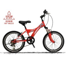 SPORTONE U4 MINI 20吋6速 避震兒童童車 SHIMANO變速登山車 青少年第一台入門山地車, 1個, 紅色