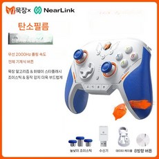 PC 2TMR 무선 게임패드 진동 피드백 고감도 조이스틱 컨트롤러, 카본필름 버전 FPS추천