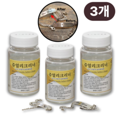은 세척제 실버 세정제 금 세척액