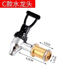 保溫桶龍頭配件 豆漿桶水桶保溫桶水龍頭開關 奶茶桶配件開關, C款水龍頭, 1個