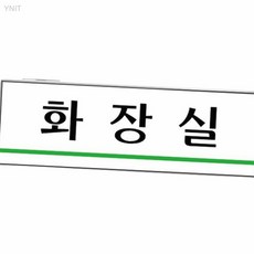 유니온플러스 화장실 120x40x2mm 화장실칸막이수리 큐비클부 상가화장실보수 화장실문보수, 상세페이지 기재, 상세페이지 기재, 상세페이지 기재