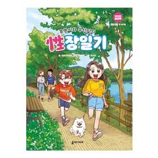 OliveM&B 普倫與宇星的成長日記：建議年齡11-13歲, 橄欖M&B