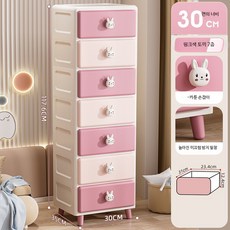 좁은협탁 테이블 핑크 사이드 장난감수납장, 1단, 30면 폭 - 핑크 토끼 (7층)