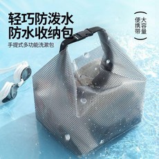 輕巧防水收納包 手提多功能透明便攜包, 便攜手提式設計【小號兩個】透明灰色,防水+大容量+便攜收納, 透明灰色