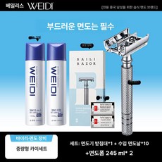 고급 수동 빈티지 면도기 - 레트로 클래식 면도날 남성용, 빈티지실버 +245ml 2개, 1개, 1L