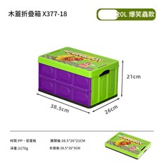 Visionary 木蓋折疊收納箱 側開門式可摺疊置物箱, 20# - 爆笑蟲 戶外箱 見圖, 1個