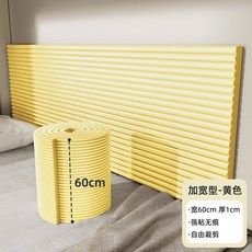 벽가드 충격방지 모서리 벽면 가드 쿠션 보호대 벽매트 체육관 매트 보호, 1개, 옐로우너비 60cm