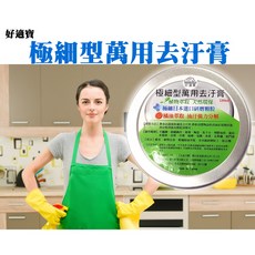 好適寶萬用去汙膏_植物萃取環保配方 120ml 精緻包裝, 1個, #T1 超值4入 送去漬霸