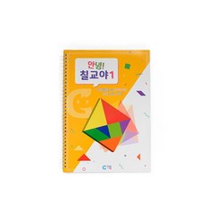 초등교과서 평면도형 조각 1단계 칠교북 퍼즐놀이 우드퍼즐 삼각형 7세