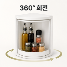 코너 회전 양념 정리함 주방 조미료 보관함 무타공 주방 수납선반, 1개, 화이트