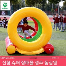 에어바운스 경기 스포츠 활동 단체 교구 대회 장애물 체육 3x1.5x0.8, 1개, 4.동심원3x1.6x1.5m더블헤밍-공급펌프수리키트