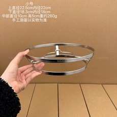 304不鏽鋼鍋架, 1個, 304加粗鍋架子[小號], N/A, 3