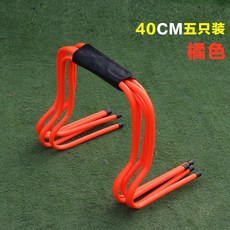 장애물넘기 허들 5개세트 실내 높이뛰기 점프훈련 기구, 고정 높이 40cm 오렌지 5개입