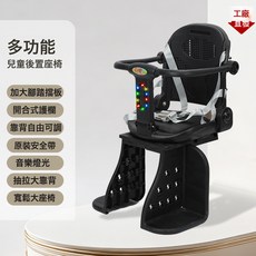 多功能兒童後置座椅