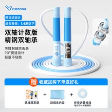 躍動破風 電子計數跳繩 健身 減肥 運動 中考專用 兒童體育考試 專業提速, 1個, 5.0電子計數【雙軸承提速】藍色兩段式[