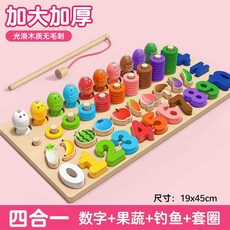 兒童蒙氏早教積木 寶寶益智數字形狀拼裝玩具, 1個, 四合一配對板數字 果蔬 套圈 運算,蒙氏聰明板手眼協調 認知力訓練