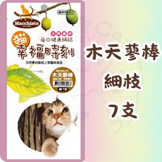 【12HR台灣出貨】幸福時刻 貓薄荷 木天蓼 虫嬰果 貓幸福時刻 特級貓薄荷 貓薄荷粉 木天蓼棒 木天蓼果實 蟲癭果實, 1個, 木天蓼細枝_*7(袋裝)