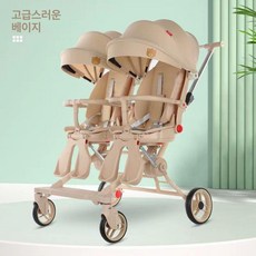 트윈 유모차 2인용 더블 휴대용 접이식 오프로드, 밀크 커피
