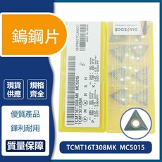 MITSUBISHI 三菱 TCMT16T308MK MC5015 車刀片 (高耐磨 精密切削 金屬加工), 1個
