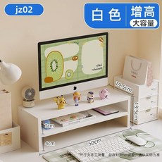 實木桌面收納架 文件收納架 辦公室多層大容量資料整理架 筆筒置物架, 白色-增高架【基礎款】, 1個