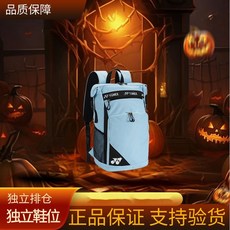 yy羽球拍袋 雙肩包專業防水網球拍包防磨運動包背包, HL-249天藍色, 1個