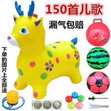 桃園出 音樂跳跳馬兒童玩具，加大加厚充氣跳跳鹿，動物騎坐玩具，安全耐用, 1個, 可以騎的超大羊角球,套餐一（加厚）