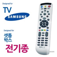 김영마켓 셋톱박스 통합리모컨 만능tv리모컨