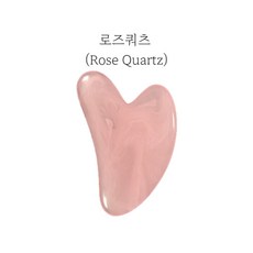아몬드영 하트 괄사 얼굴 괄사 마사지기, 로즈쿼츠, 1개