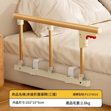 老人起床輔助器 鋁合金床護欄兒童防摔圍欄扶手, 3檔 黃色, 1個