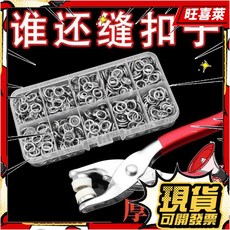 五爪扣安裝工具夾 被子固定扣安裝鉗 鈕扣鉗 萬能自動扣 嬰兒衣服固定按扣 寶寶衣服按扣 鐵扣, 1個, 不銹鋼五抓扣套裝【彩色空心】,【50套子母扣】+鉗子+收納盒