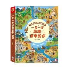 禾流 一步一步認識猿來的你