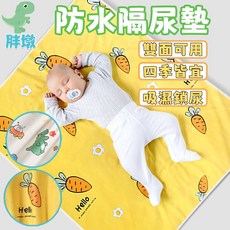 台灣現貨 防水隔尿墊 防水墊 尿布墊 溢奶墊 生理墊 尿布墊 看護墊 嬰兒床墊 兒童防水床墊 新生兒床墊, 橙色蘿蔔【雙面可用】,70×90CM, 1個