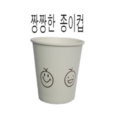 짱짱한 스마일 컵이야 종이컵 500개입 184ml, 1박스