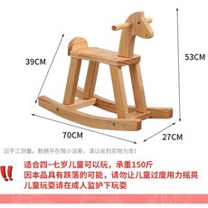 원목 흔들말 승용 70x27x53cm 소형 나무 생일 목마 붕붕카 선물 키즈카페, D. 바니시 대형, 1개