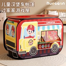 兒童漢堡帳篷車玩具 60件套過家家漢堡餐車, 1個, 【官方正品】大號漢堡帳篷車, 漢堡帳篷車